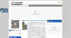 Desktop Screenshot of cansen.com